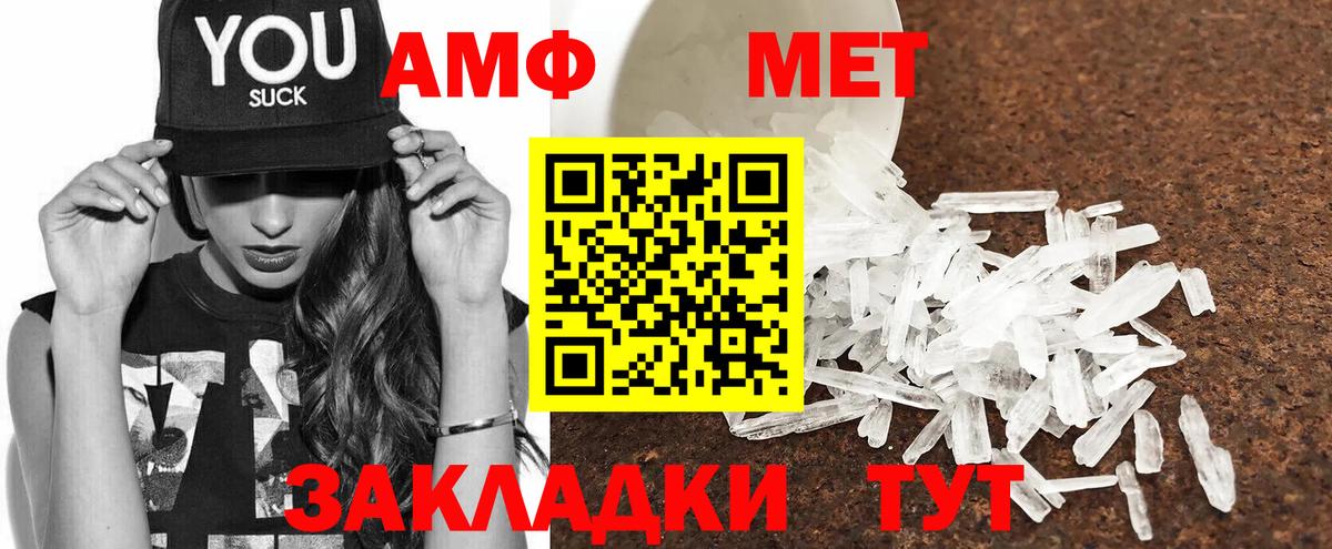 Amphetamine  Amphetamine VHQ  Вход с VPN  Бийск 