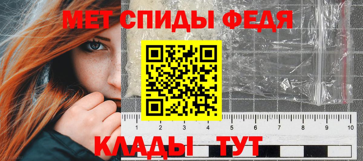 АМФЕТАМИН Premium Бийск