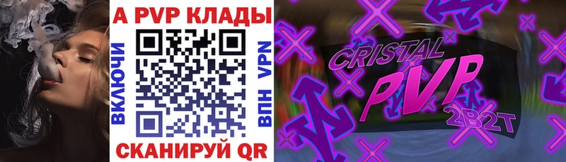 APVP Crystall  hydra как зайти  Бийск 