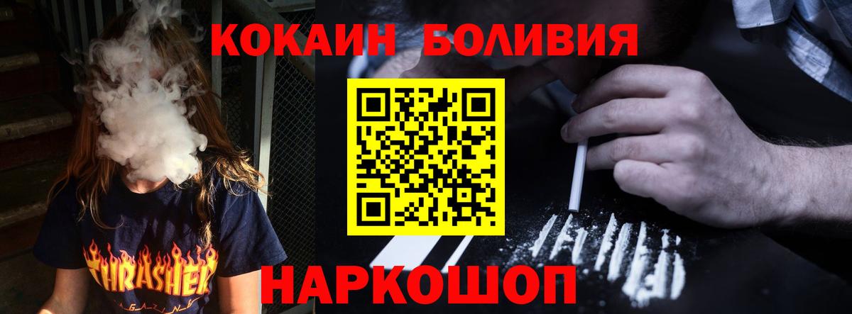Cocaine 98% Бийск