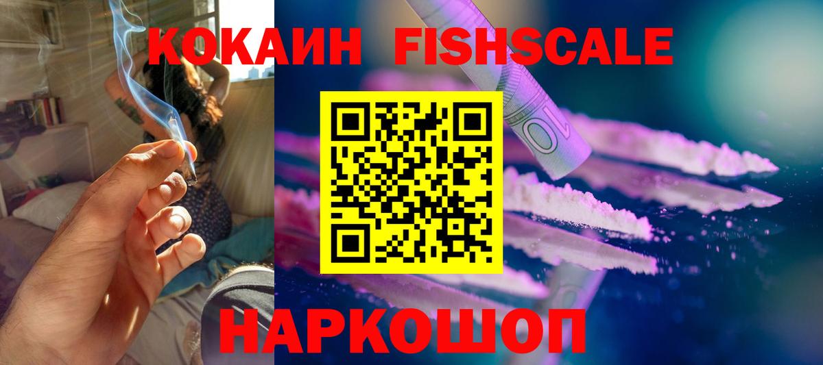Cocaine 99%  Вход с VPN  Бийск  COCAIN 98% 