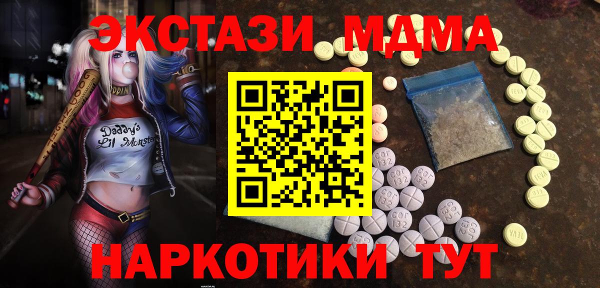 Ecstasy TESLA  blacksprut вход  Бийск  Вход с VPN  Экстази круглые  Ecstasy 