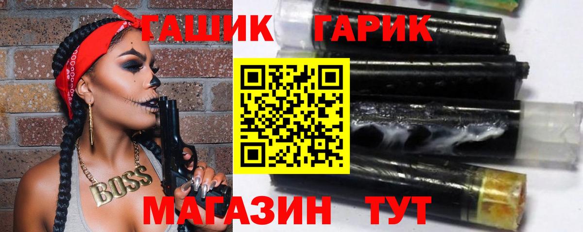 Гашиш гарик  Вход с VPN  Бийск  Гашиш Premium 