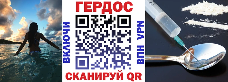 Героин VHQ  Бийск 