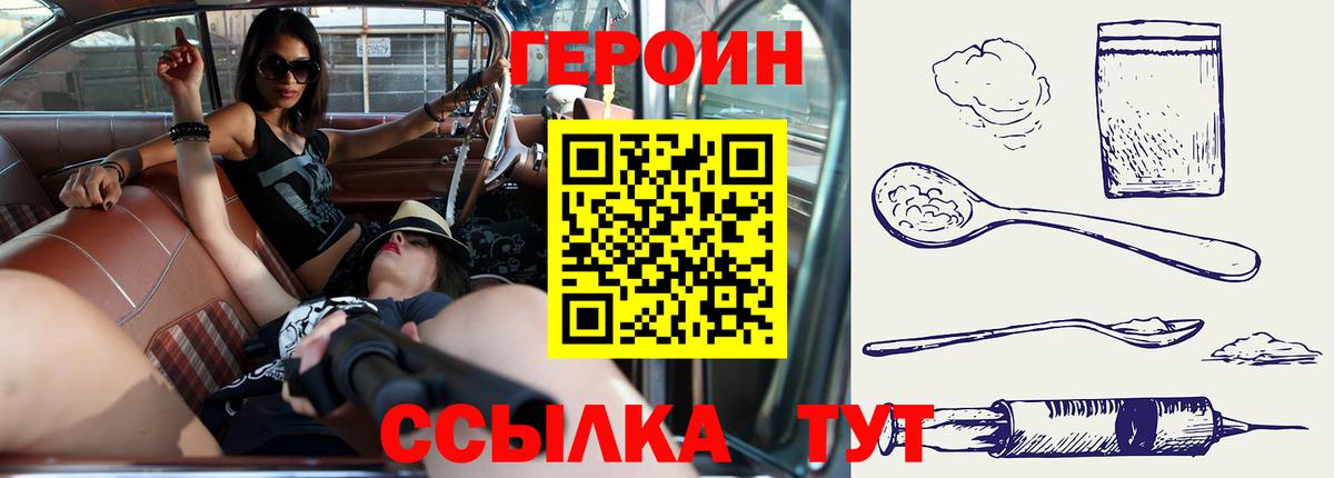 Бийск  Героин афганец  ГЕРОИН  Вход с VPN 