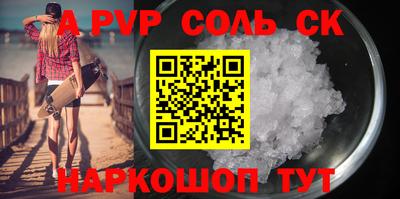 альфа пвп VHQ Будённовск