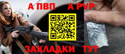 альфа пвп VHQ Будённовск