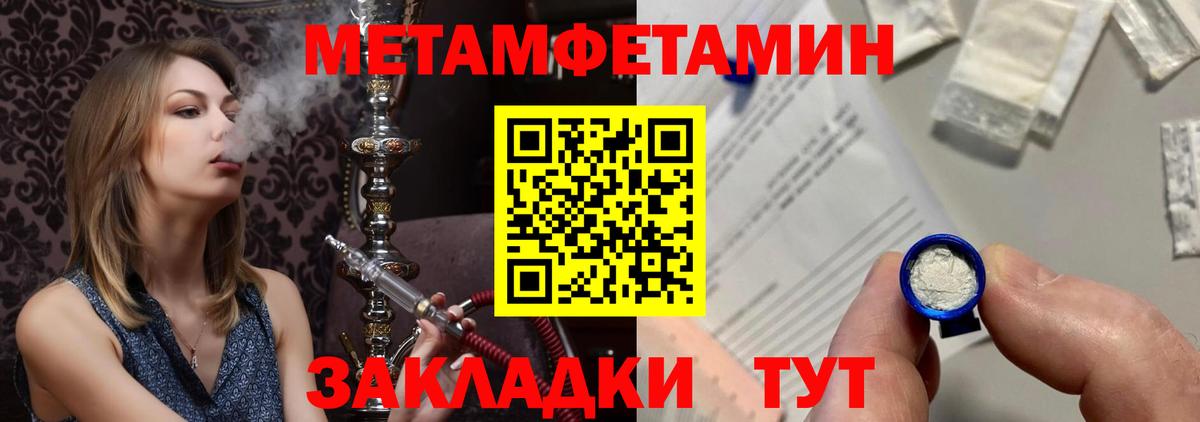 Бийск  Первитин Methamphetamine  Первитин Methamphetamine  Вход с VPN 