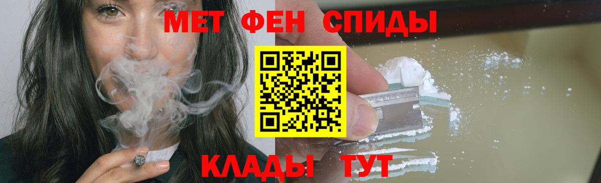 Первитин винт Бийск