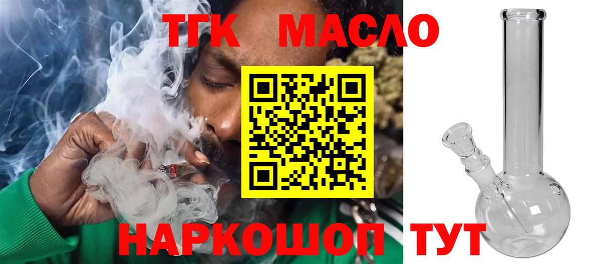 где можно купить наркотик  Вход с VPN  Бийск  ТГК Wax 