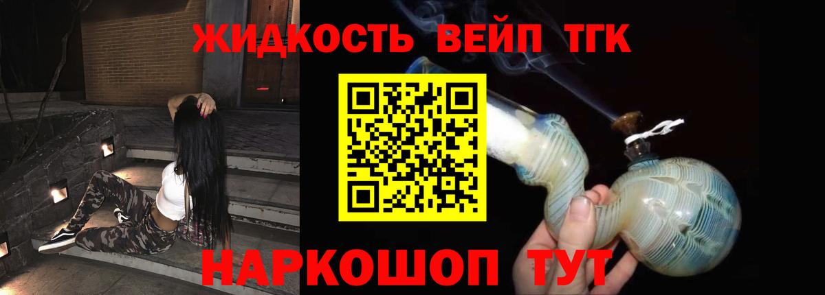 Дистиллят ТГК Wax Бийск