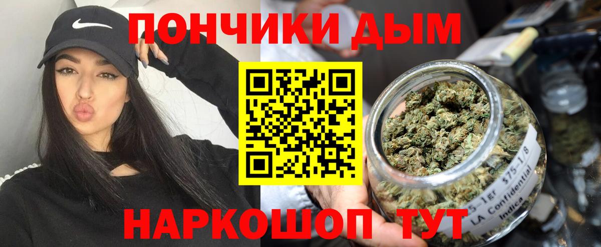Бошки Шишки сатива Бийск